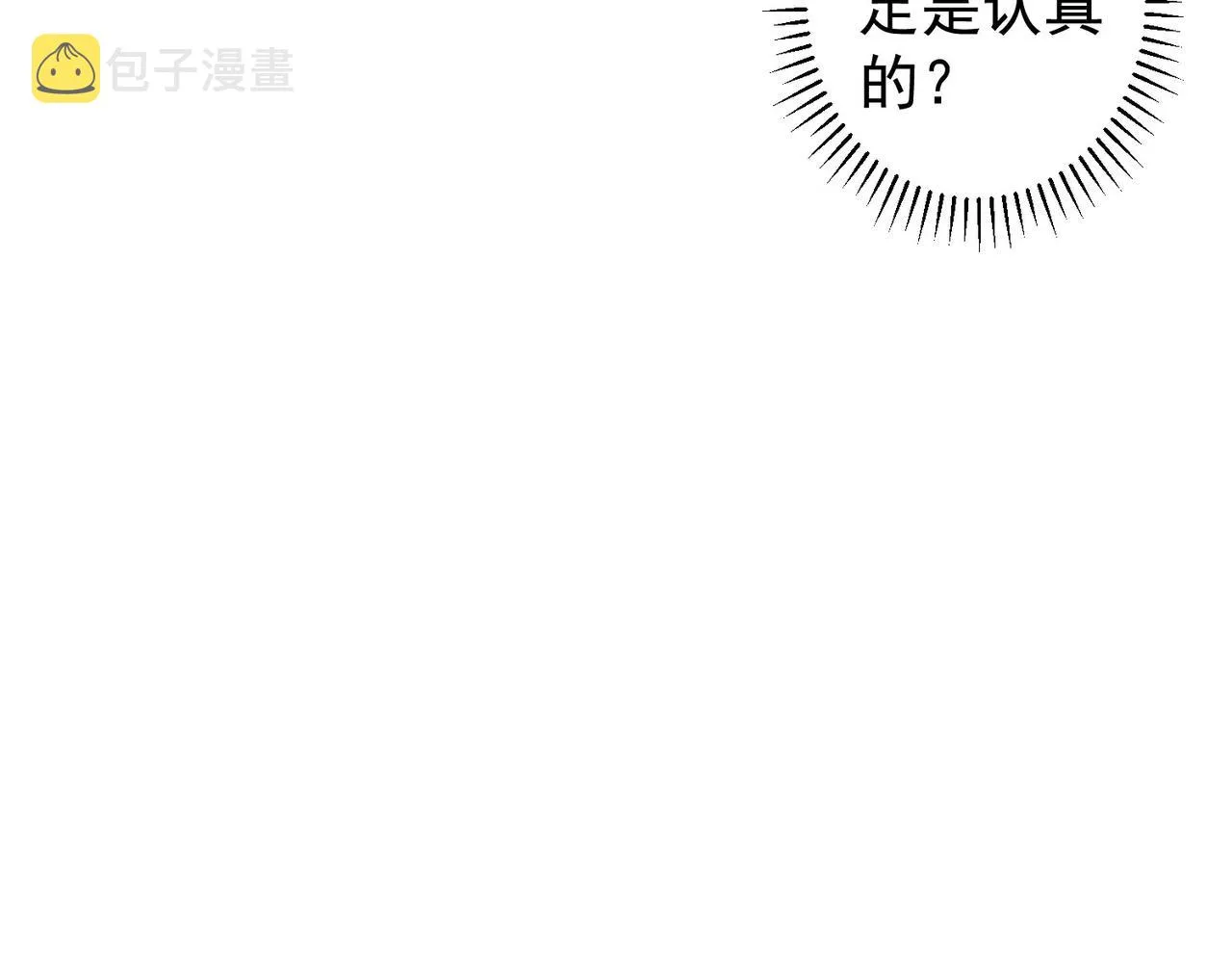 第151话 反杀小丑 第29页