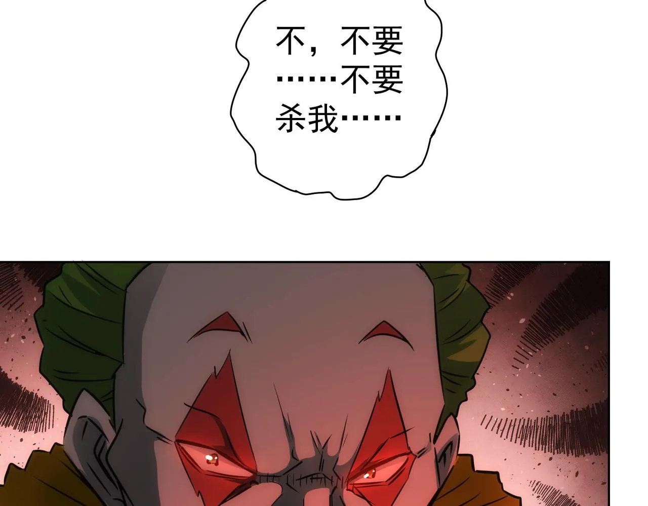 第151话 反杀小丑 第36页