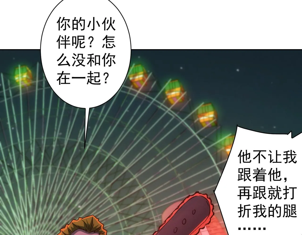第151话 反杀小丑 第38页