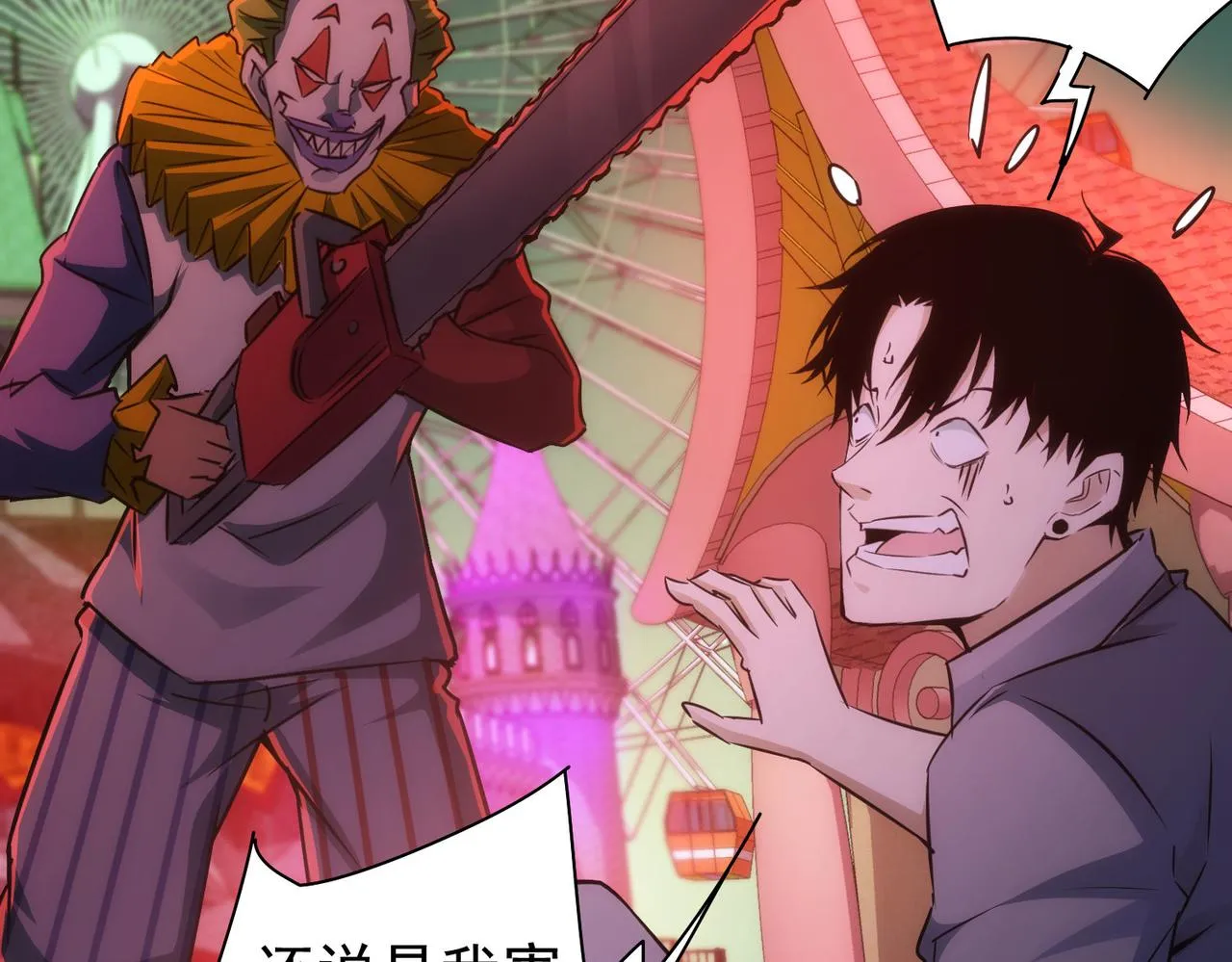 第151话 反杀小丑 第39页