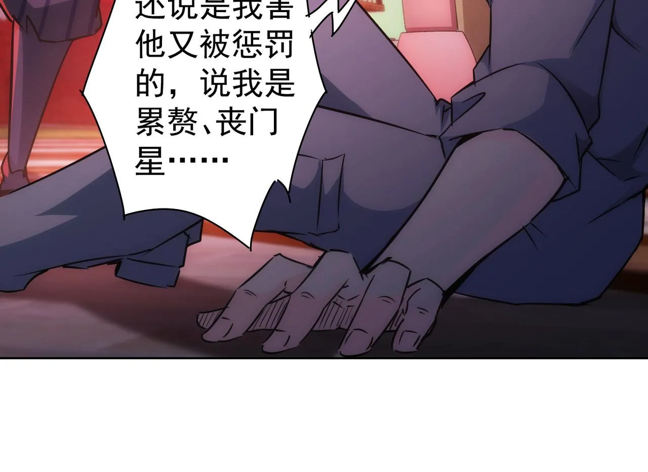 第151话 反杀小丑 第40页