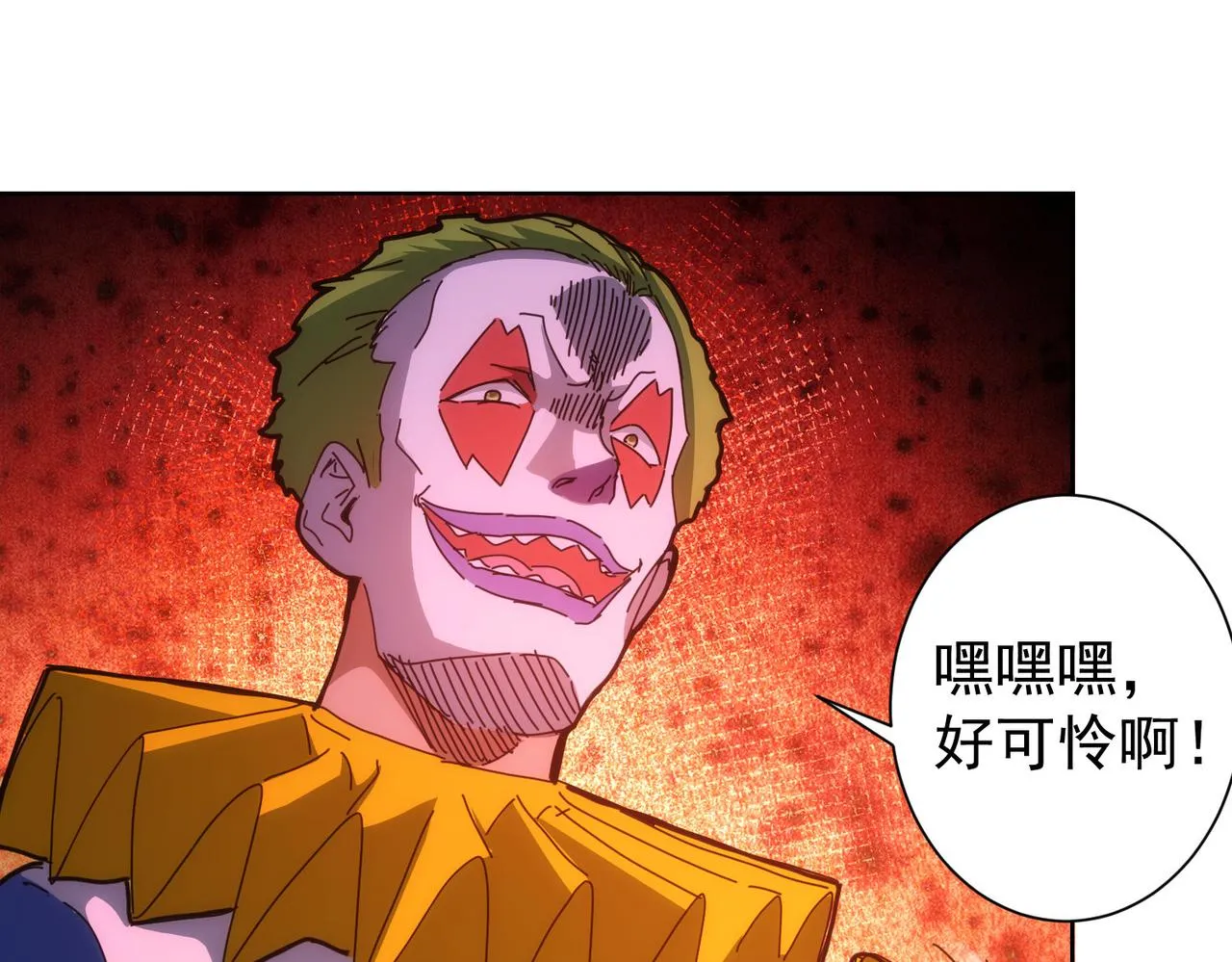 第151话 反杀小丑 第41页