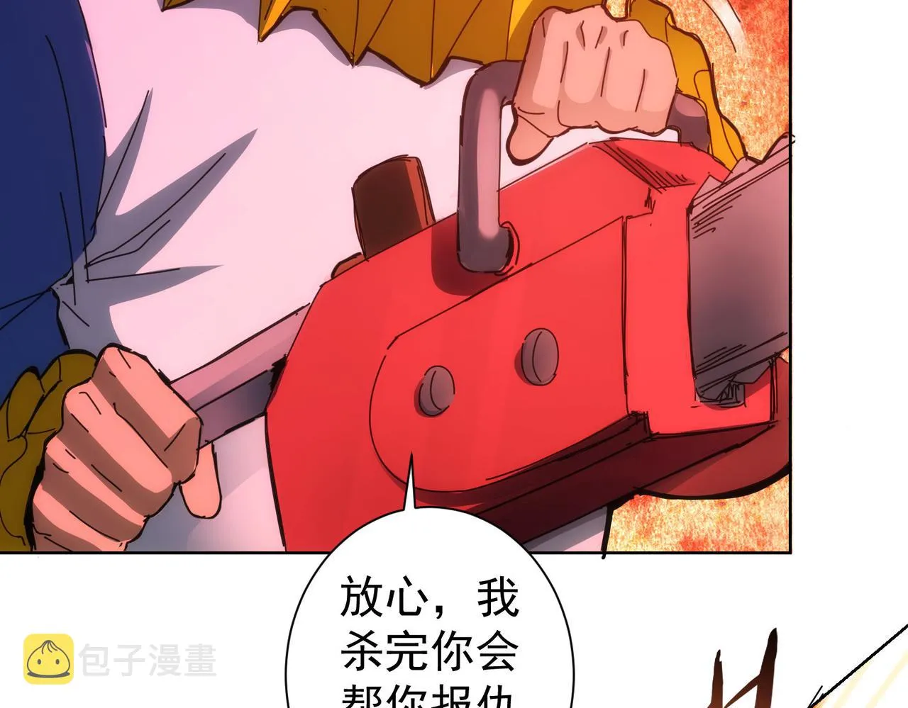 第151话 反杀小丑 第42页