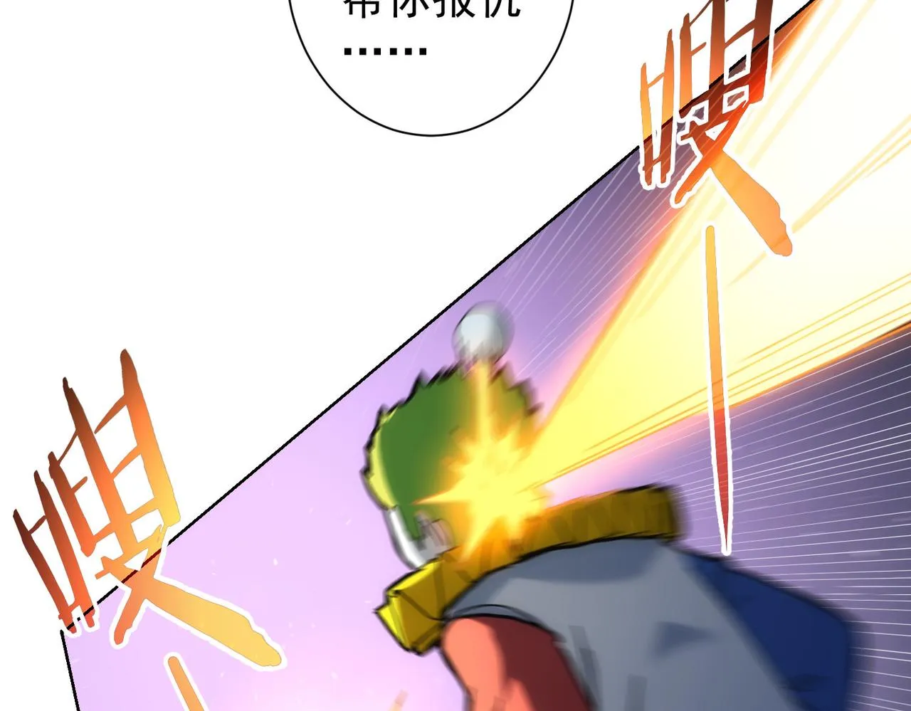 第151话 反杀小丑 第43页