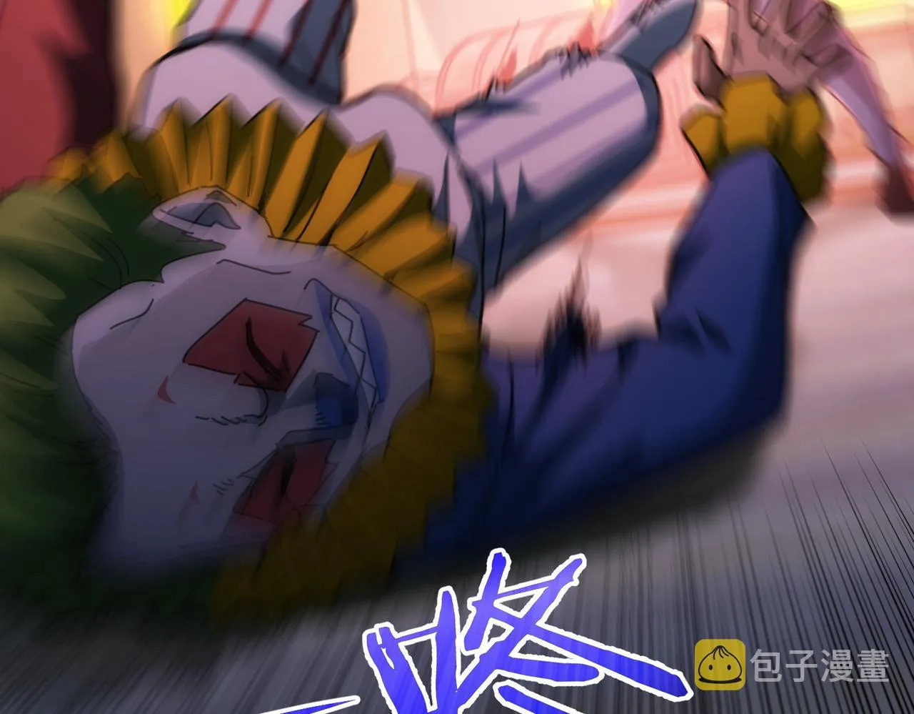 第151话 反杀小丑 第47页