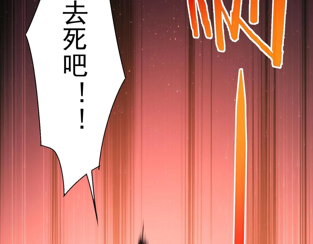 第151话 反杀小丑 第54页