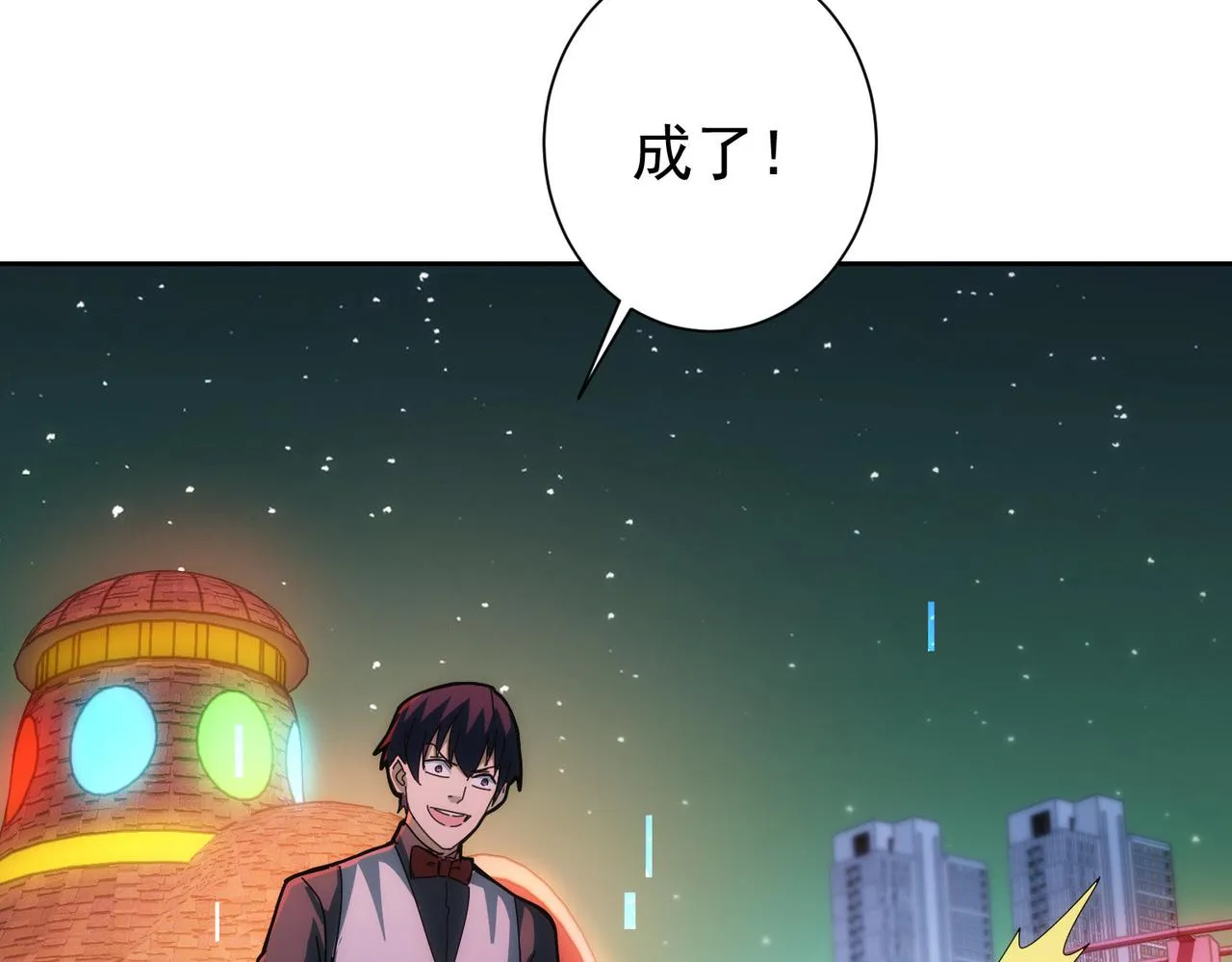 第151话 反杀小丑 第57页