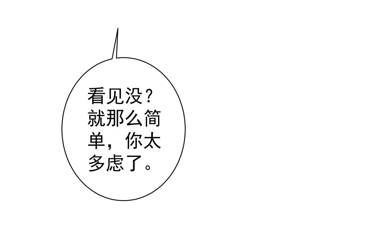 第151话 反杀小丑 第59页