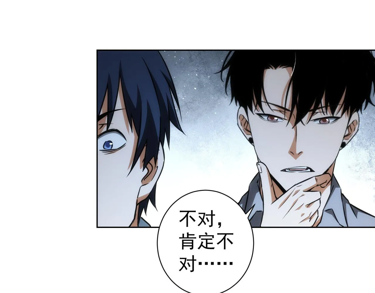 第151话 反杀小丑 第60页