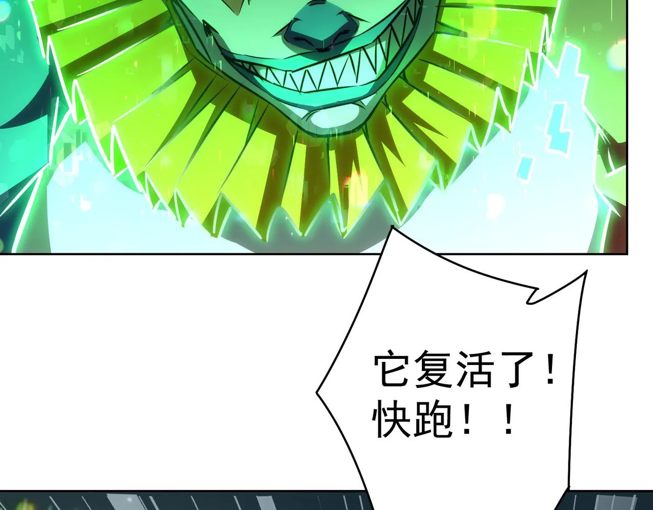 第151话 反杀小丑 第67页