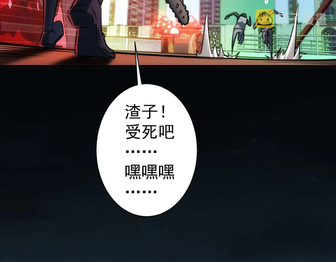 第151话 反杀小丑 第69页