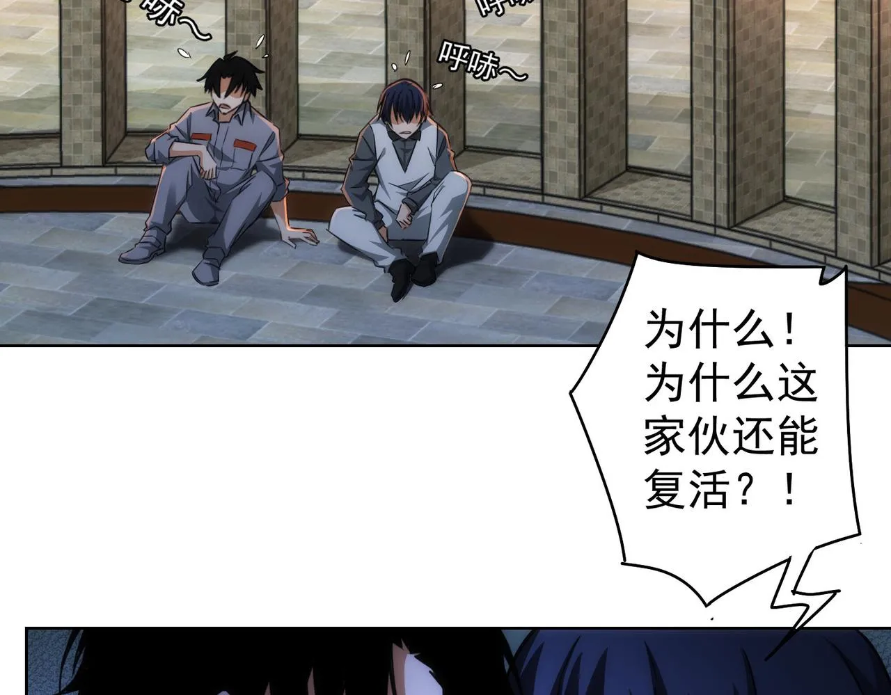 第151话 反杀小丑 第74页