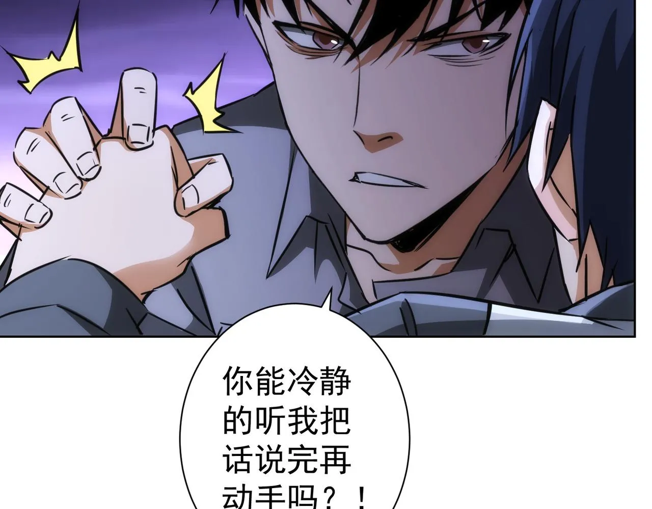 第151话 反杀小丑 第78页