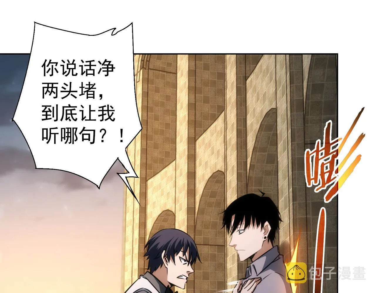 第151话 反杀小丑 第80页