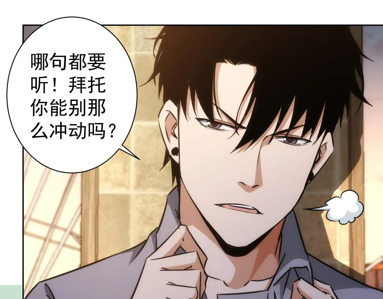 第151话 反杀小丑 第82页