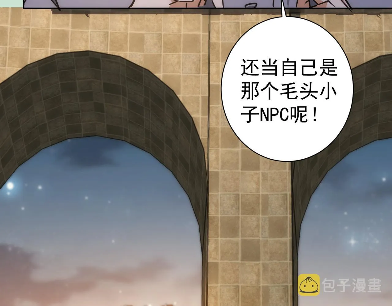 第151话 反杀小丑 第83页