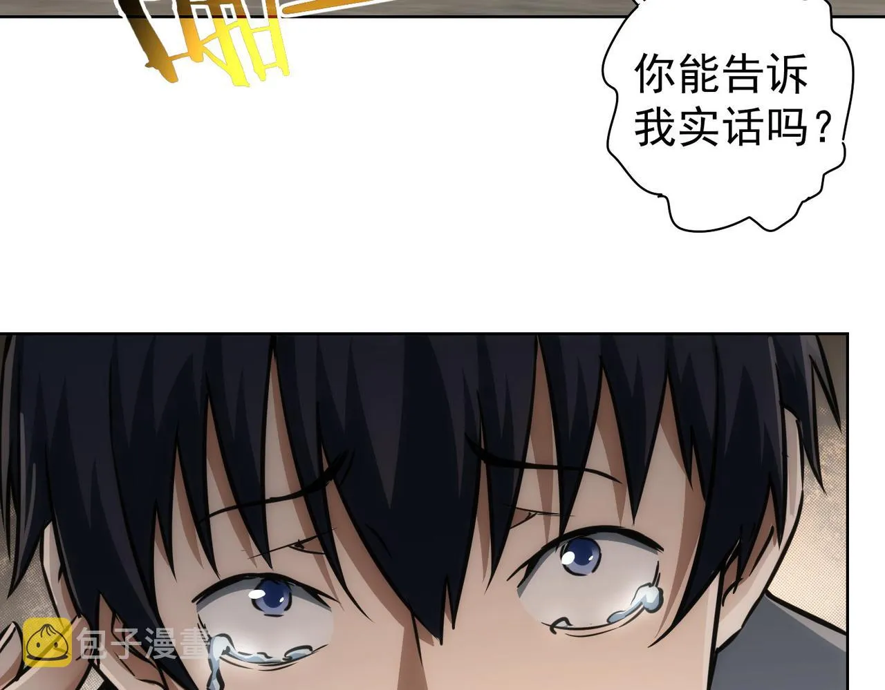 第151话 反杀小丑 第86页