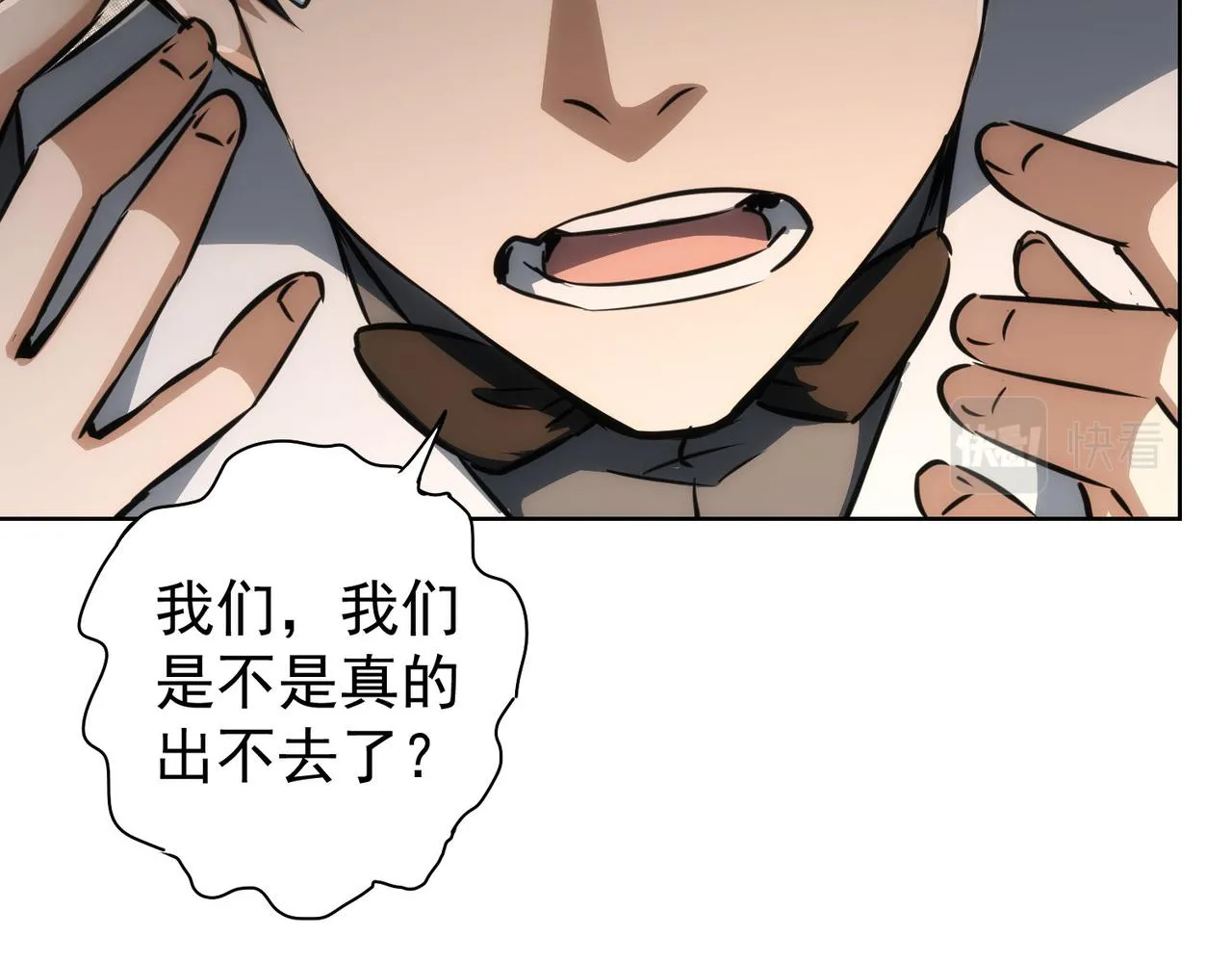 第151话 反杀小丑 第87页