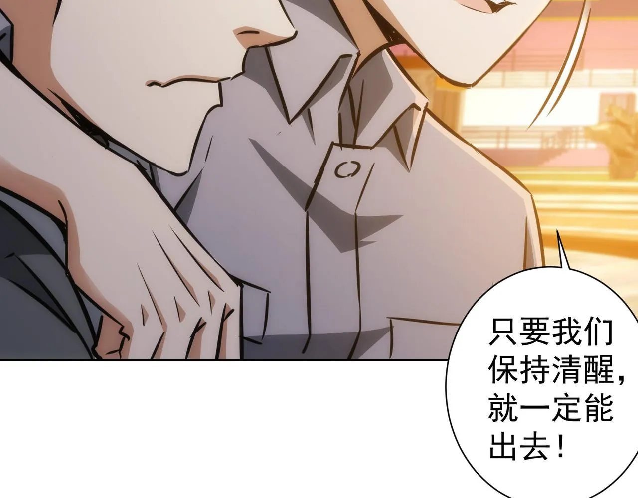 第151话 反杀小丑 第89页