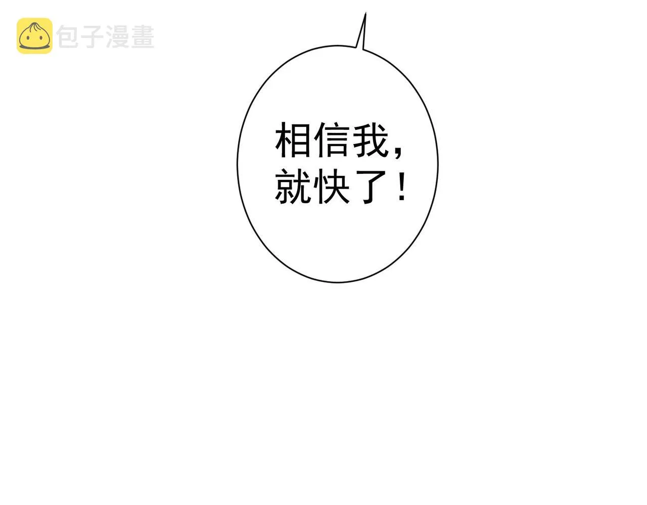 第151话 反杀小丑 第91页