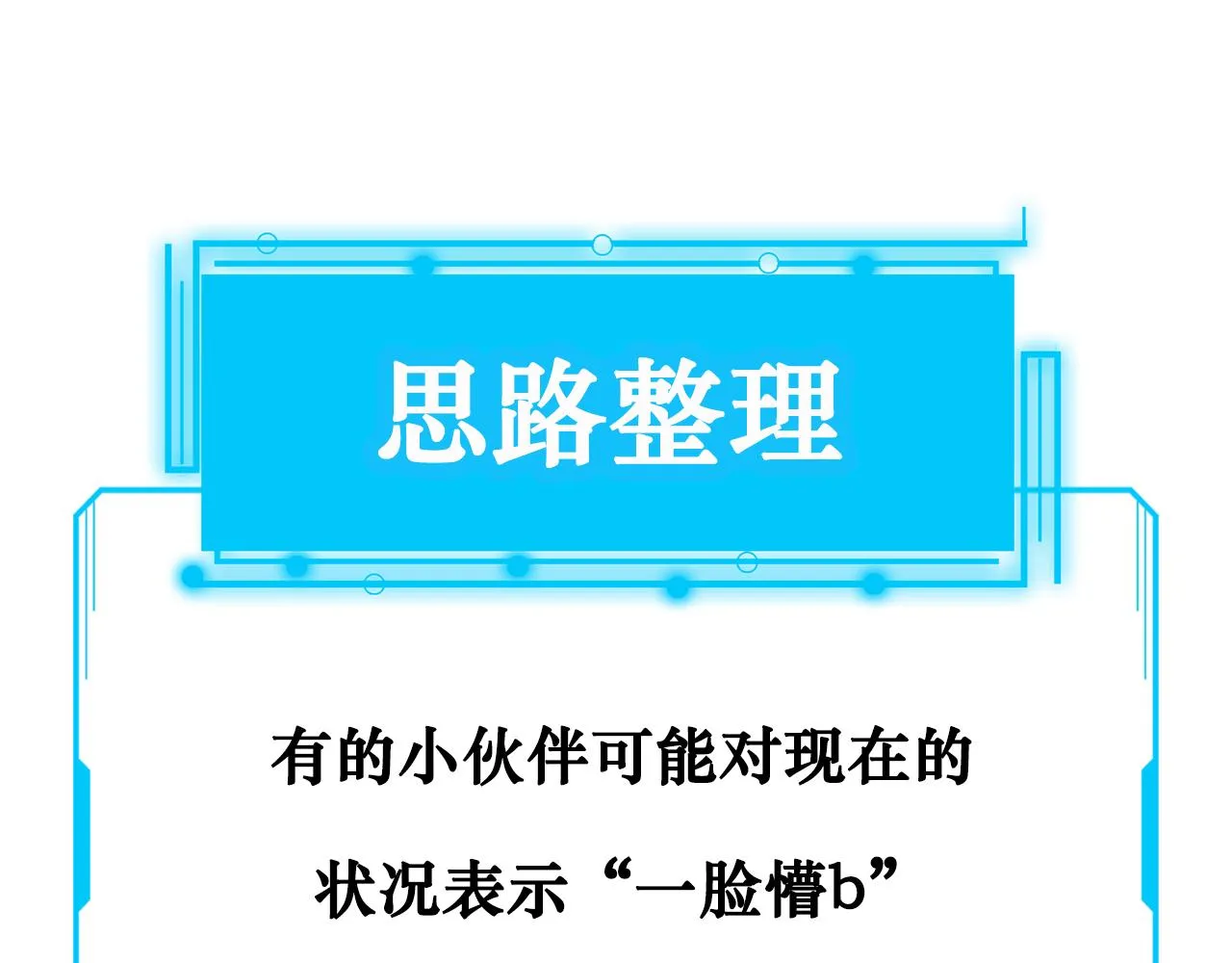 第151话 反杀小丑 第93页