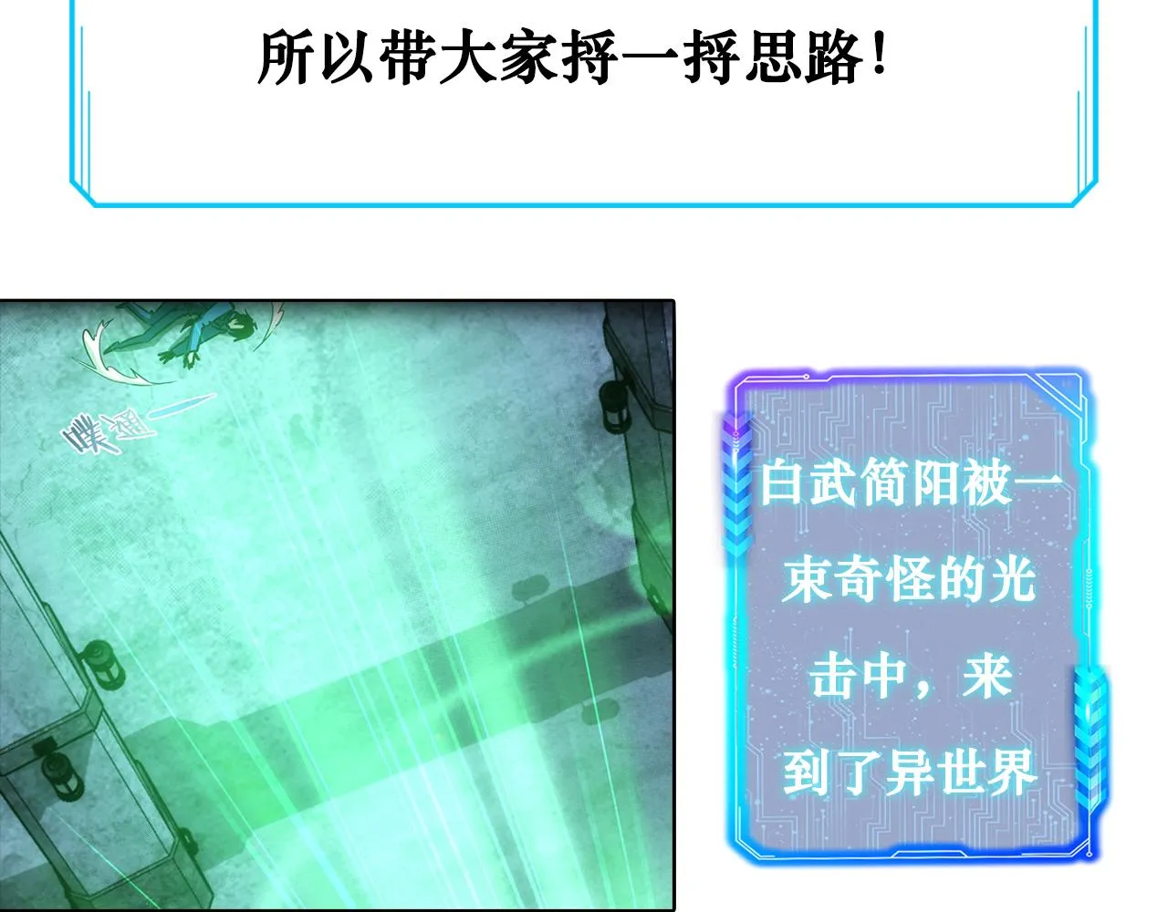 第151话 反杀小丑 第94页