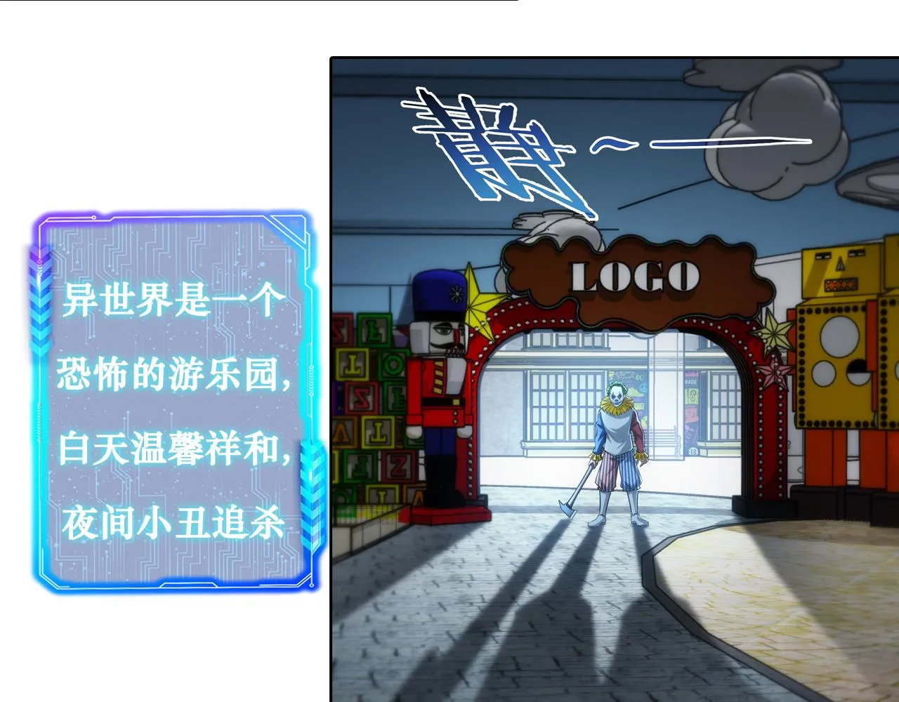 第151话 反杀小丑 第95页