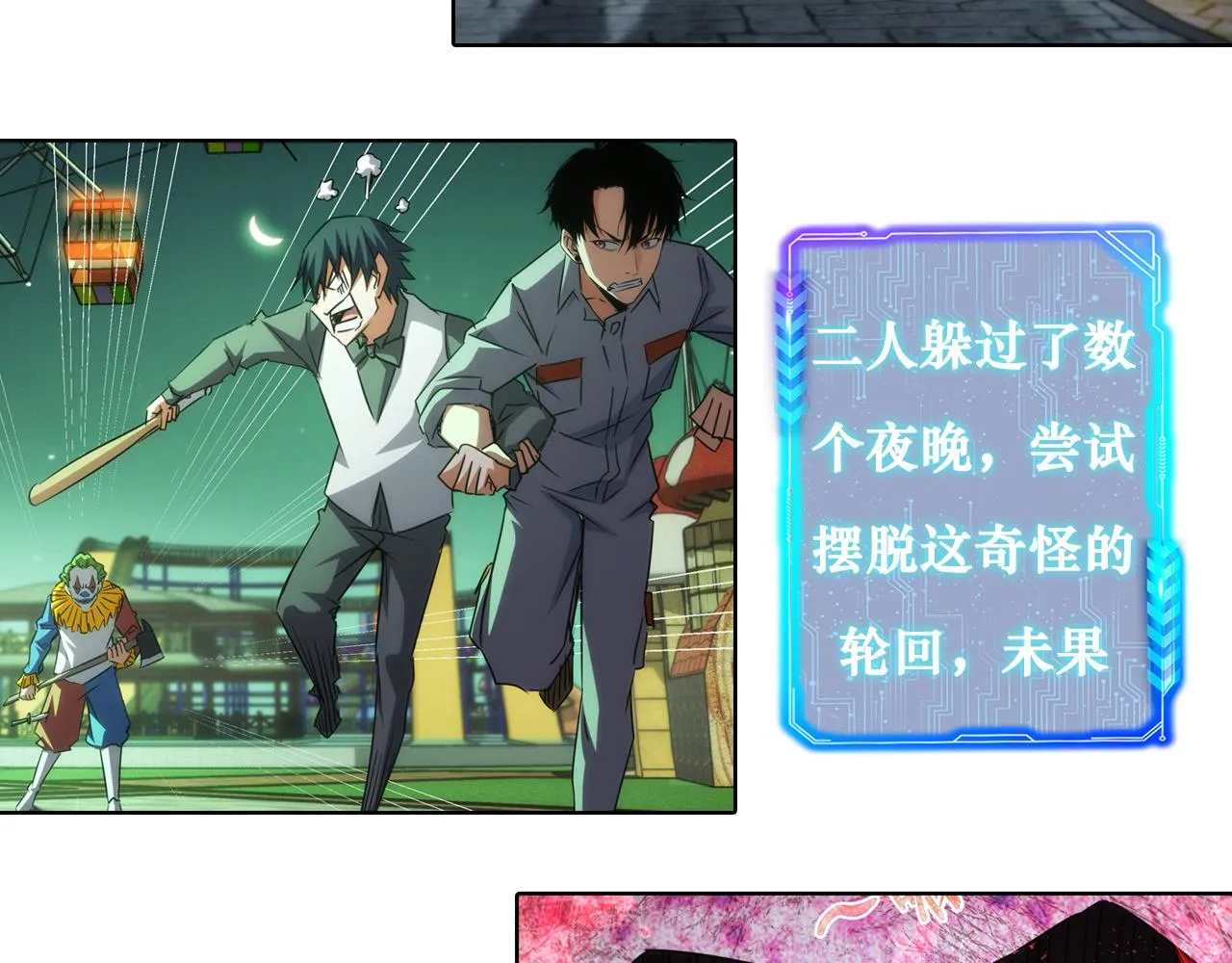 第151话 反杀小丑 第96页