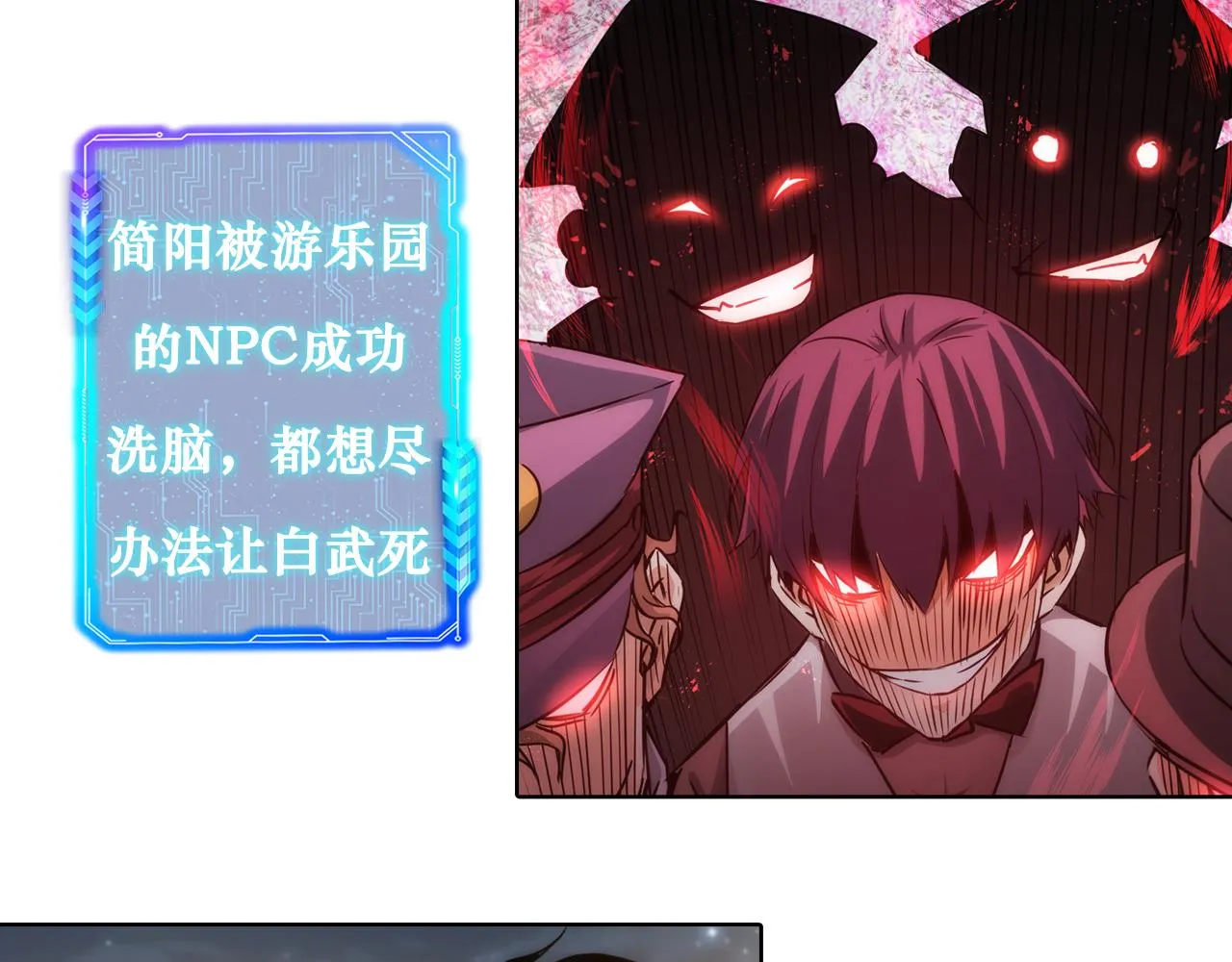 第151话 反杀小丑 第97页