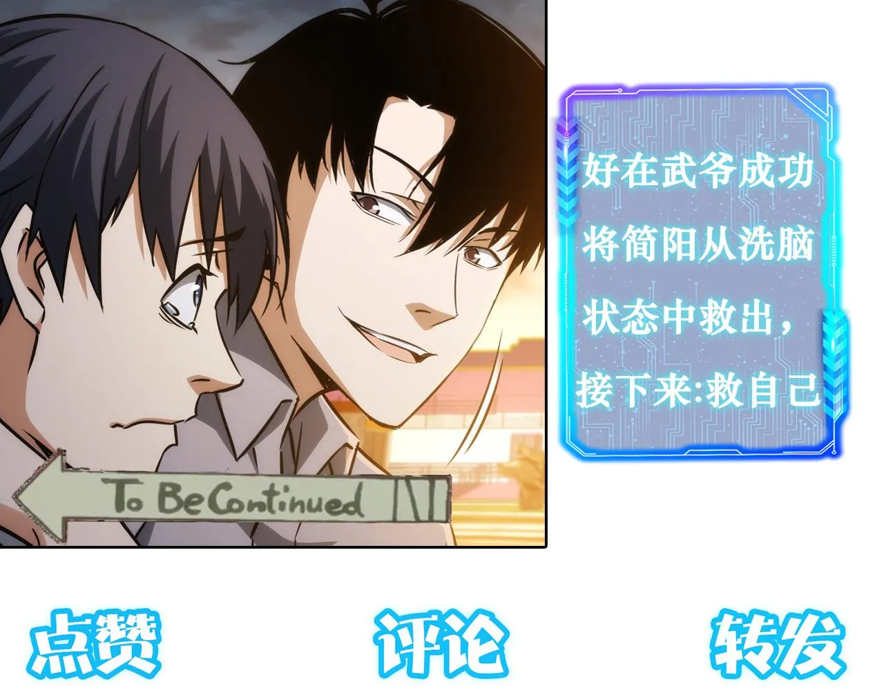 第151话 反杀小丑 第98页