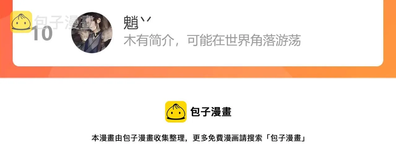 第151话 反杀小丑 第102页