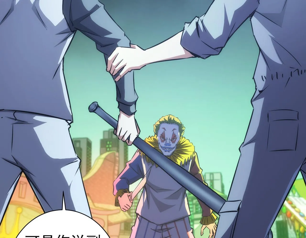 第153话 生死选择 第7页