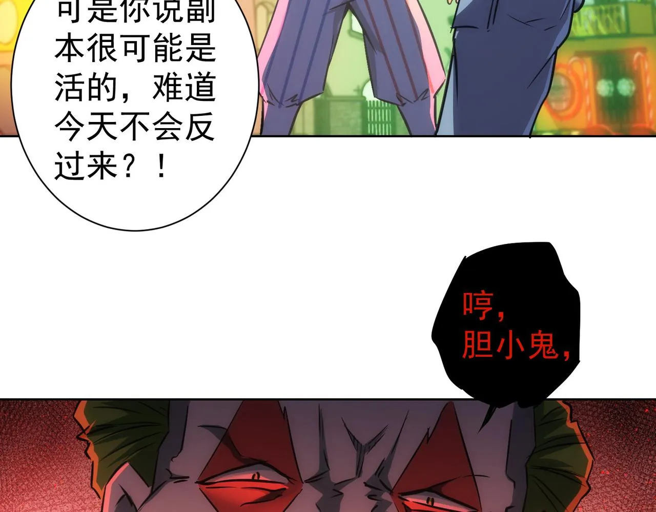 第153话 生死选择 第8页