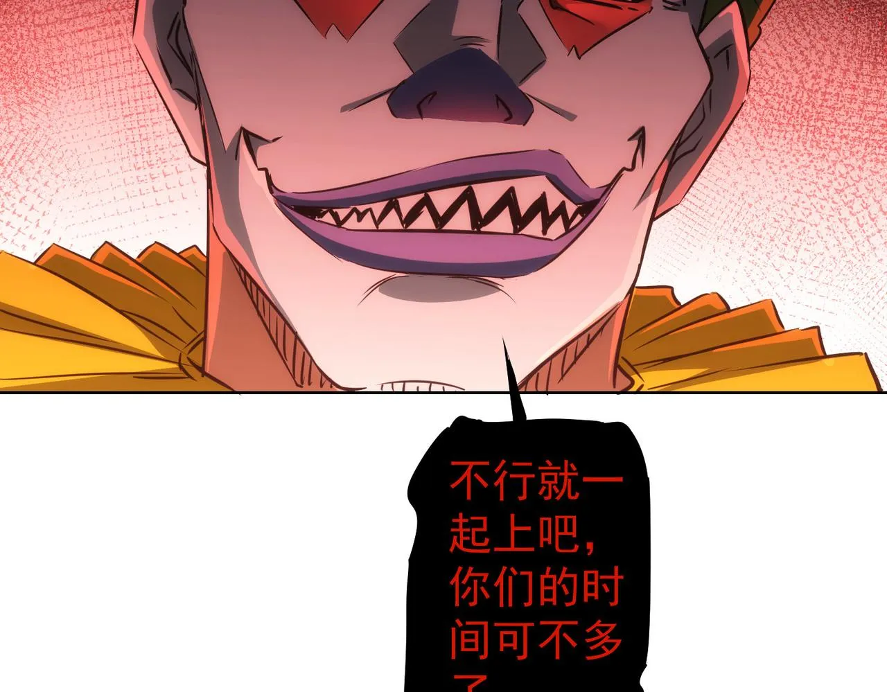 第153话 生死选择 第9页