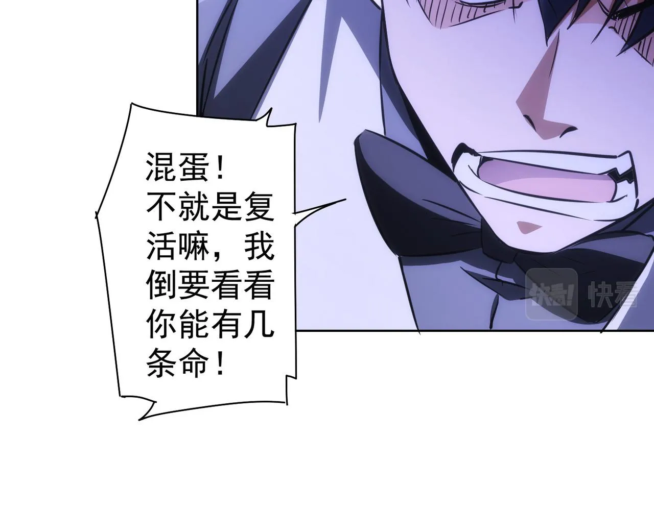 第153话 生死选择 第11页