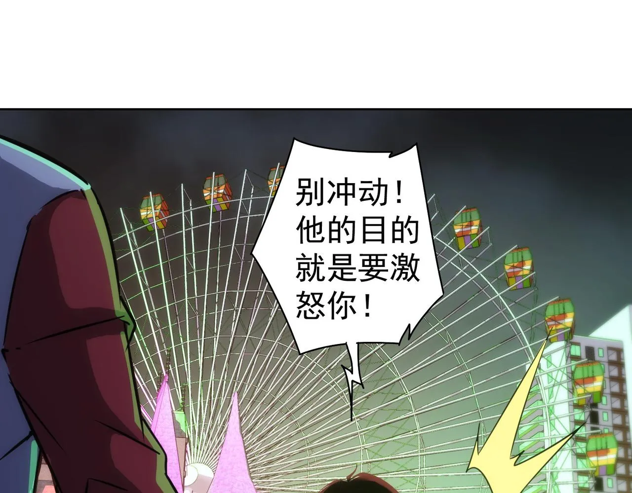 第153话 生死选择 第12页