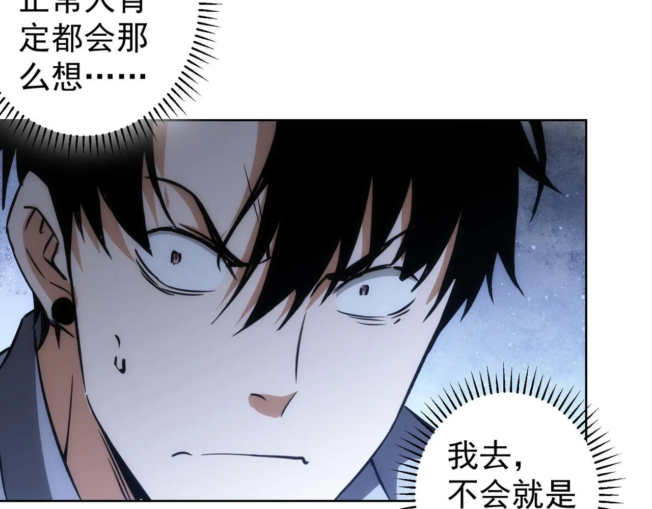 第153话 生死选择 第15页