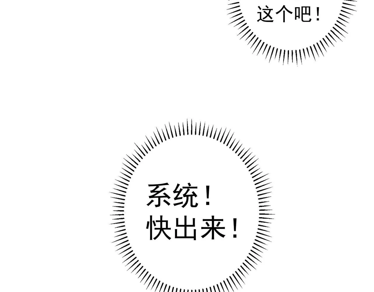 第153话 生死选择 第16页