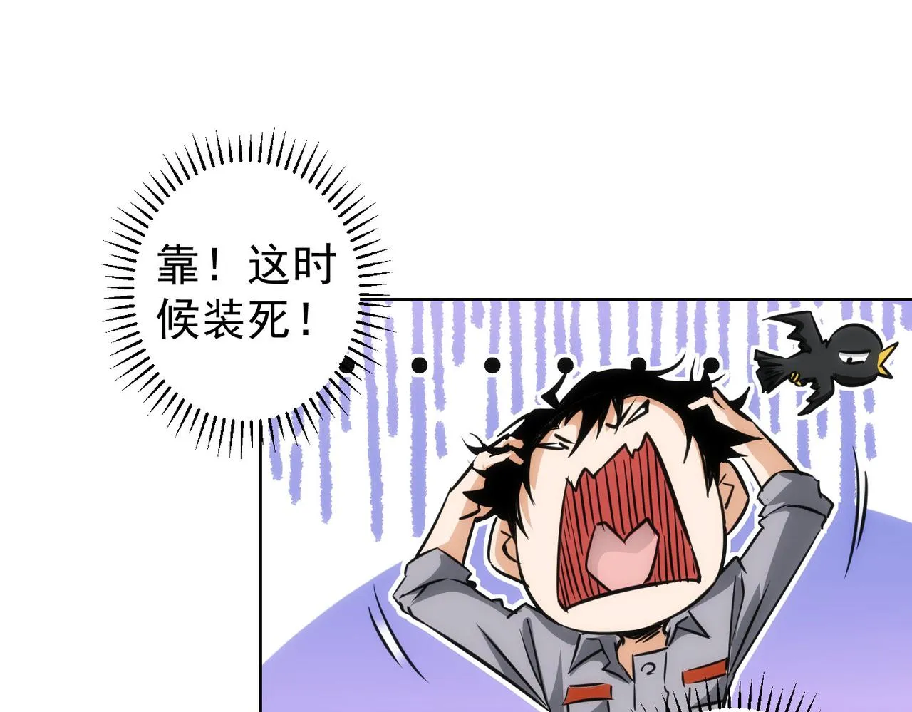 第153话 生死选择 第18页