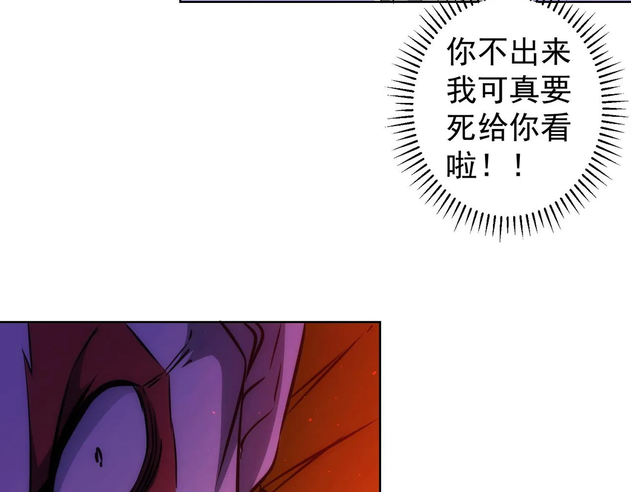 第153话 生死选择 第19页
