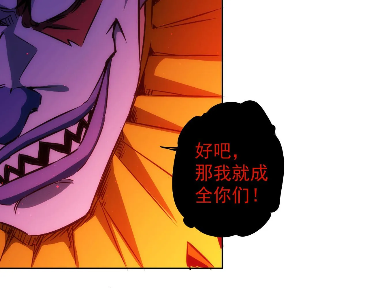 第153话 生死选择 第20页