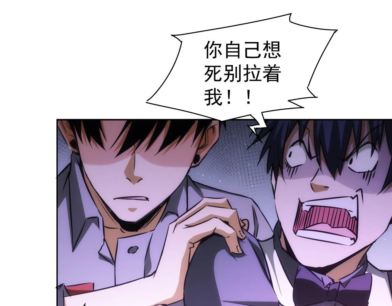 第153话 生死选择 第23页