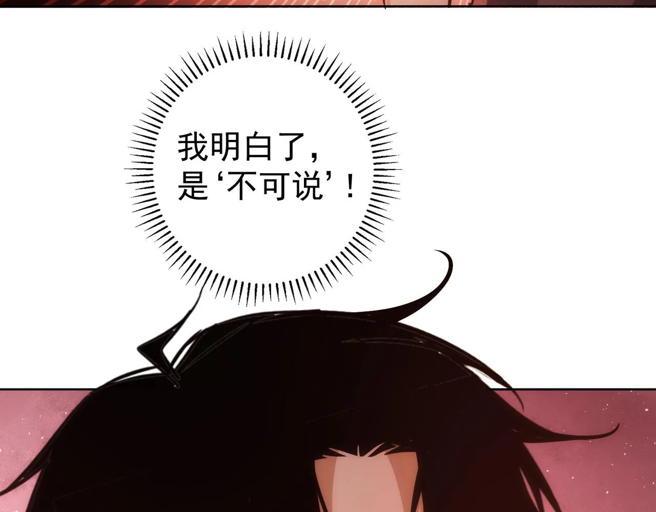 第153话 生死选择 第28页