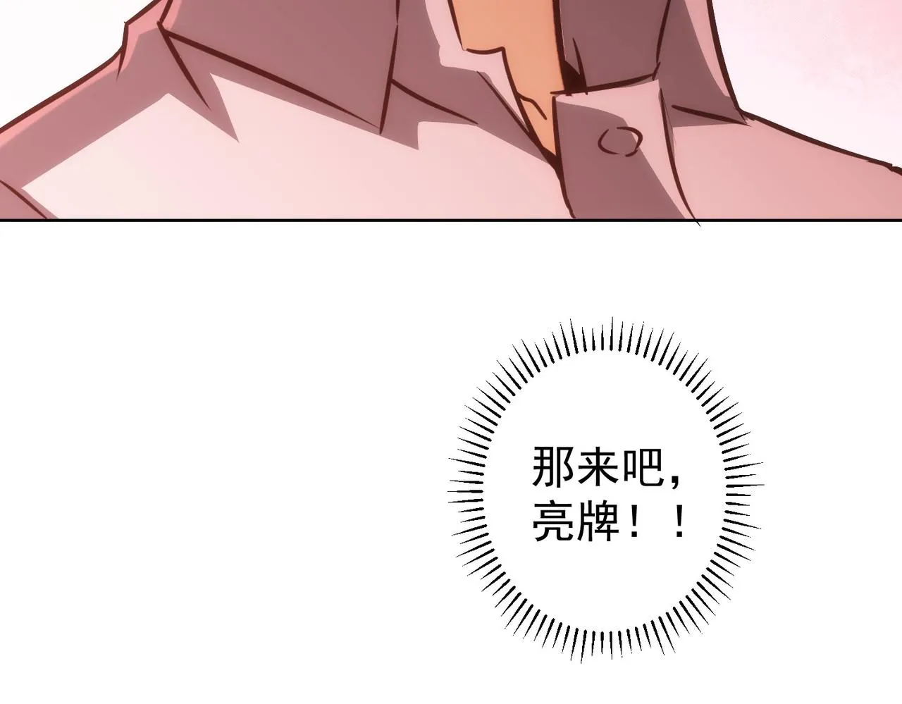 第153话 生死选择 第30页