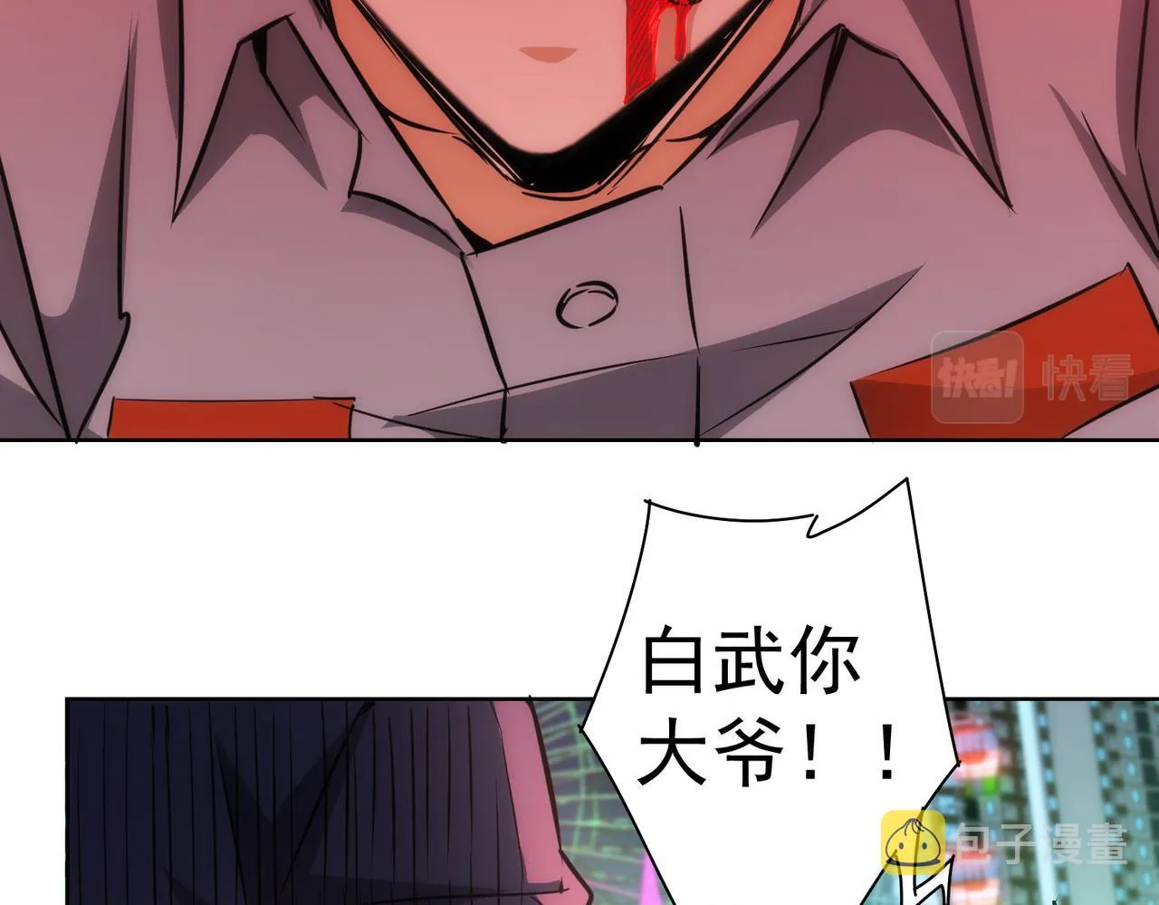 第153话 生死选择 第37页