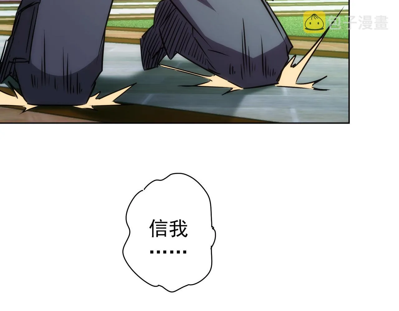 第153话 生死选择 第42页