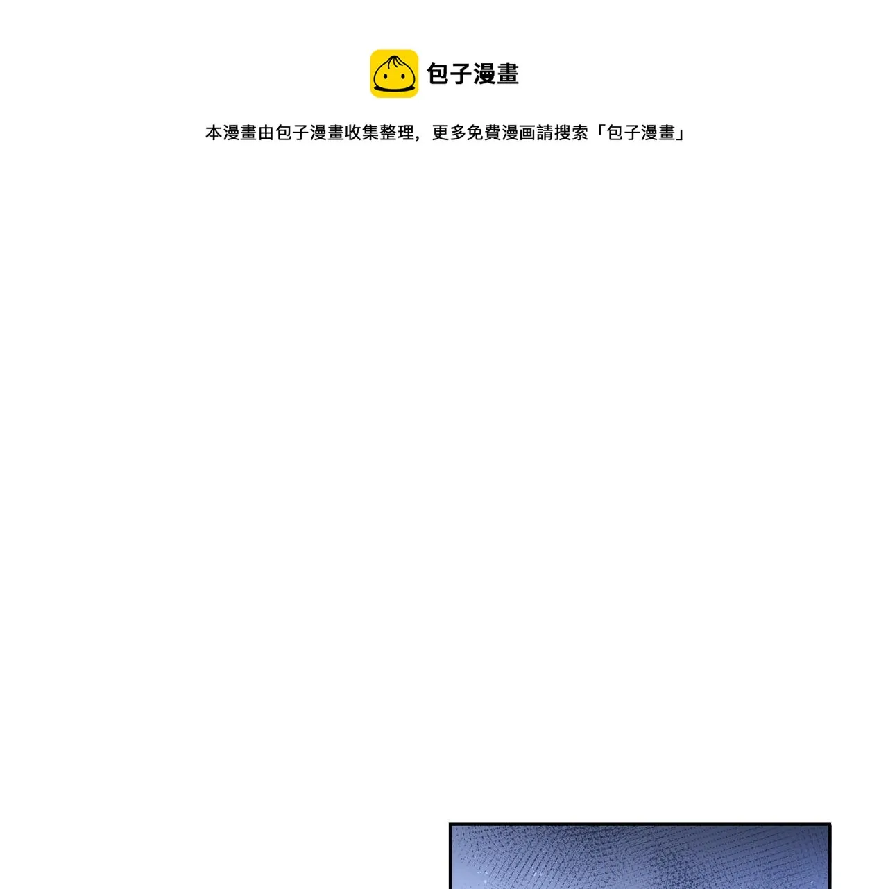 第153话 生死选择 第45页