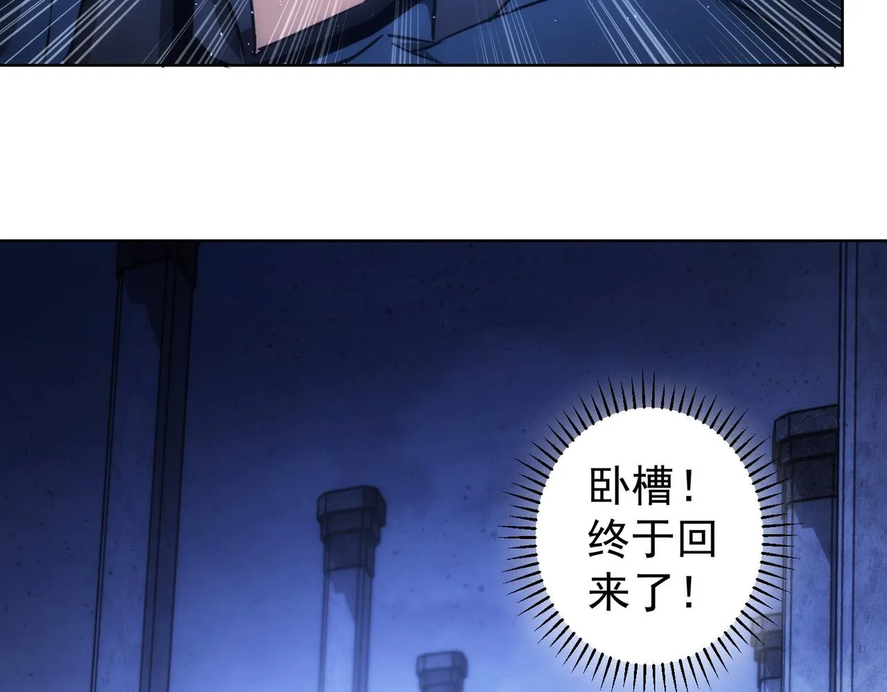 第153话 生死选择 第48页
