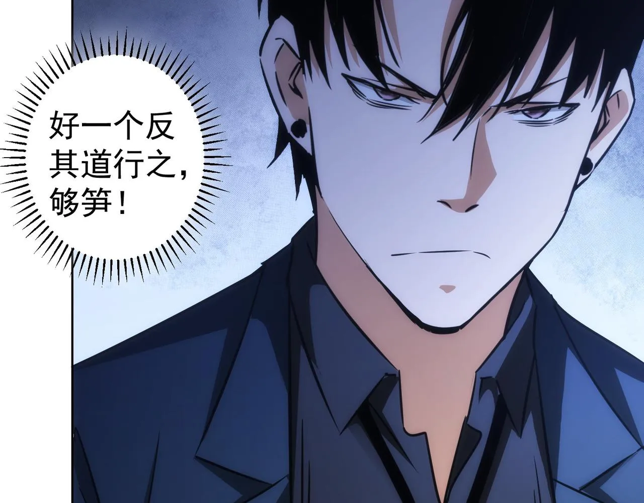 第153话 生死选择 第51页