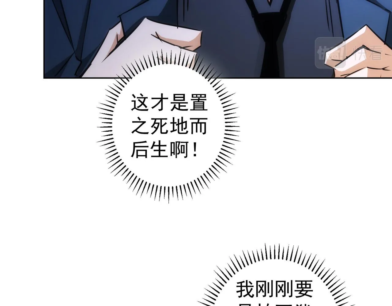 第153话 生死选择 第52页